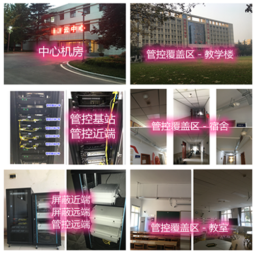 龙岗某军事院校管控案例（数字信令级）