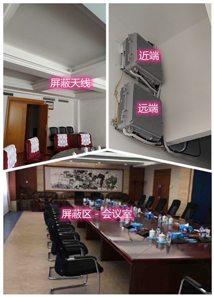  龙岗某机关单位会议室屏蔽案例（数字信令级）