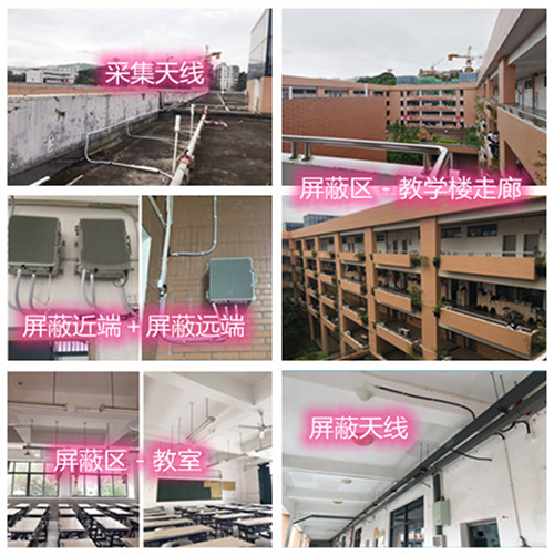 龙岗某中学考场屏蔽案例（数字信令级）